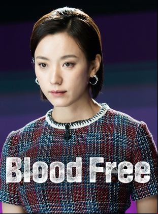 Blood Free Saison 1